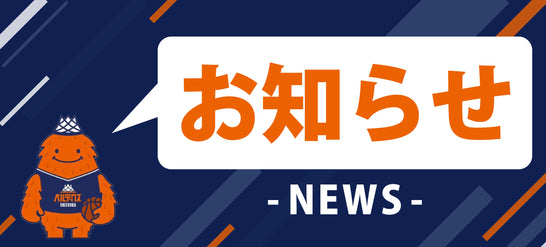 地震の影響によるお届けの遅延について