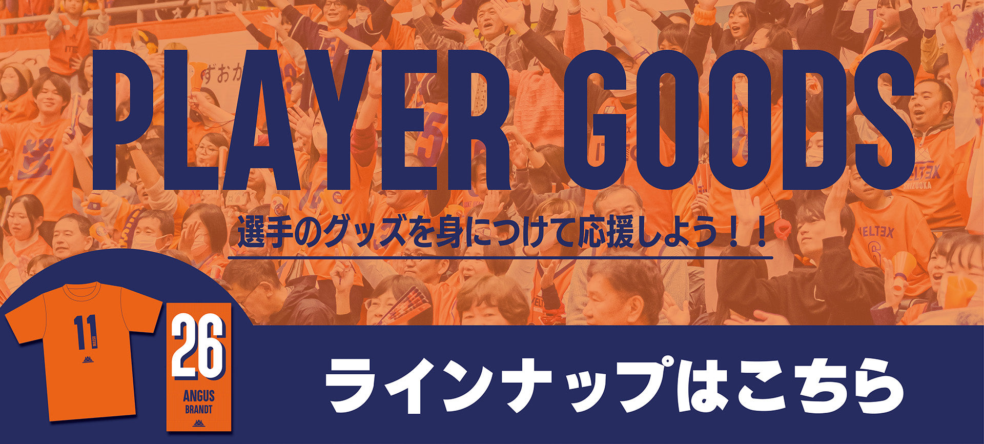 ベルテックス静岡 公式オンラインストア