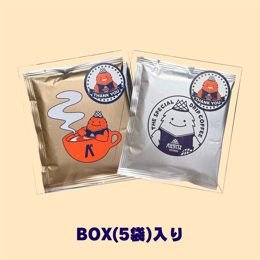 【BOX5袋入り】ドリップコーヒー