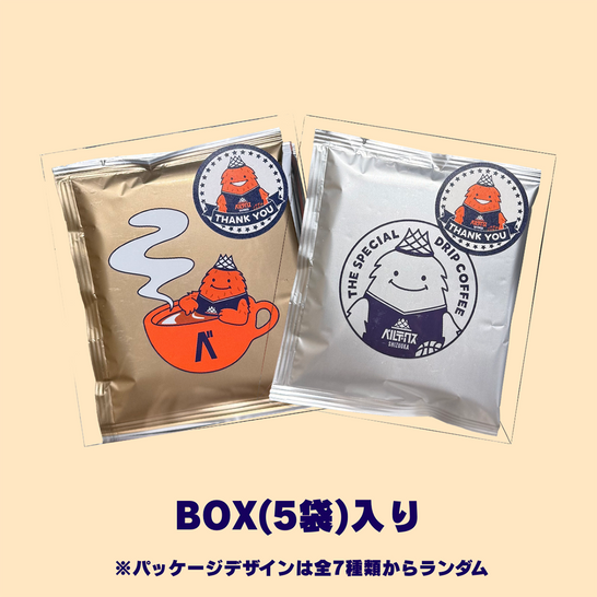 【BOX5袋入り】ドリップコーヒー