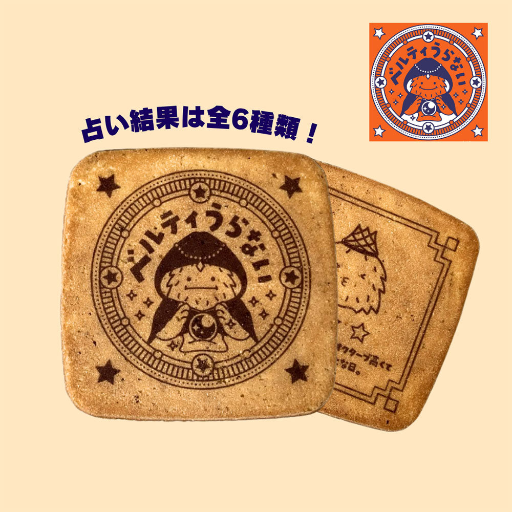 【お得！4袋セット】ベルティうらない～カステラせんべい～