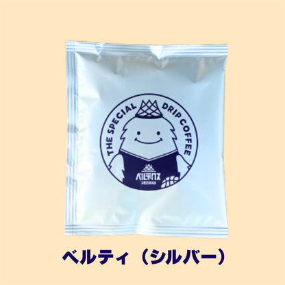 【単品】ドリップコーヒー