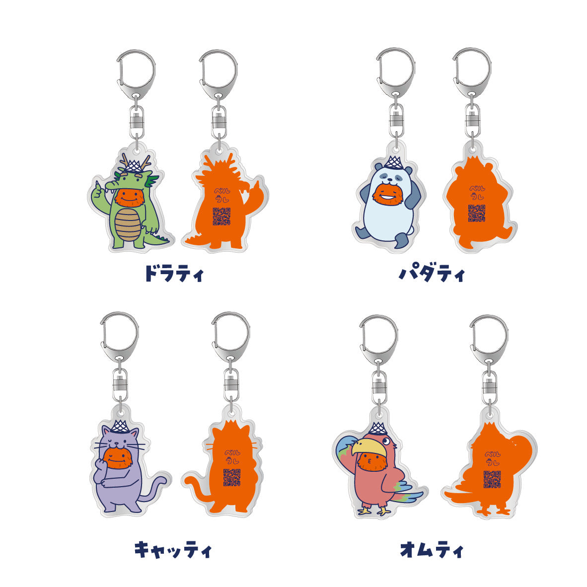 フェルルト キャラクターグッズ ベルフレアクリルキーホルダー – ベルテックス静岡 公式オンラインストア
