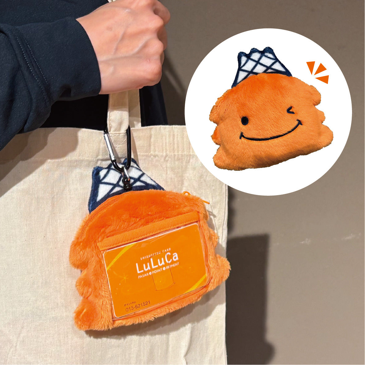 リール付きフェイスポーチ