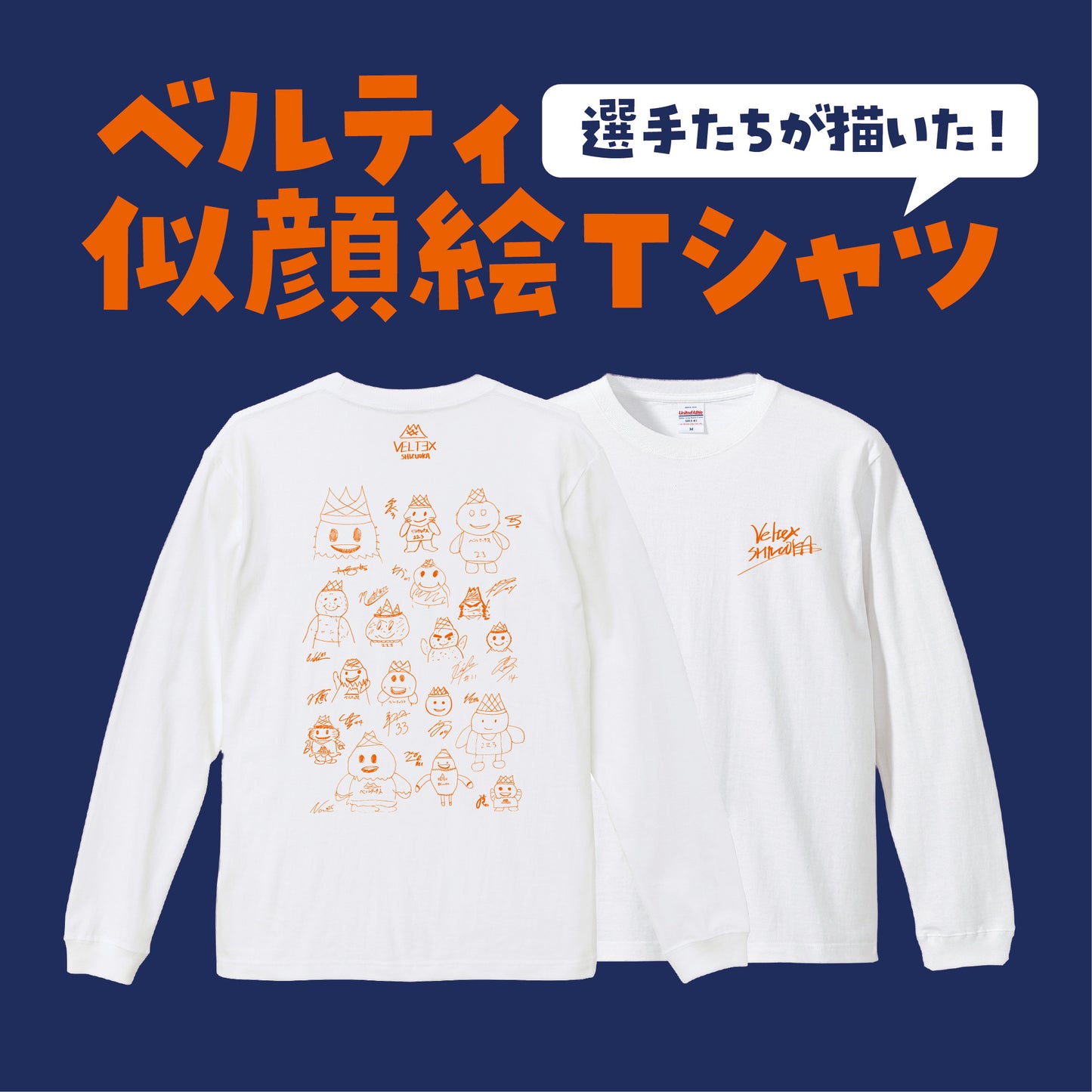 選手直筆似顔絵ベルTEE