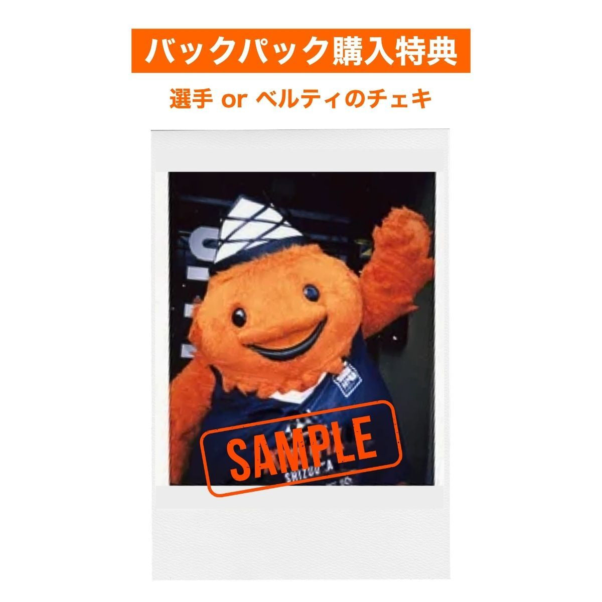 【予約】選手使用モデル｜バックパック ★チェキ特典付★