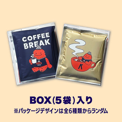 【BOX5袋入り】ドリップコーヒー