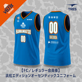 【予約】【 FC/レギュラー 会員様 】2026-27 浜松エディション オーセンティックユニフォーム