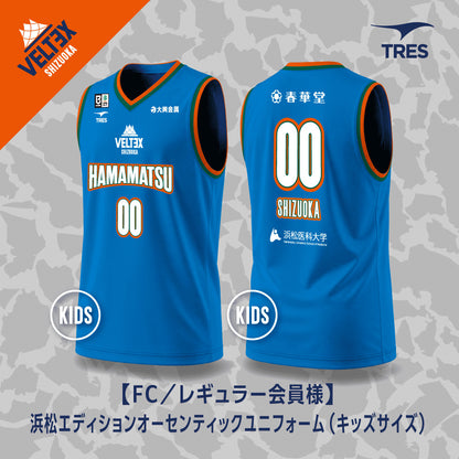 【予約】【 FC/レギュラー 会員様 】2026-27 浜松エディション オーセンティックユニフォーム（キッズサイズ）