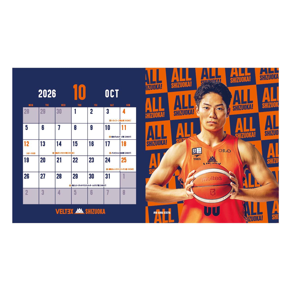 2026-27SEASONカレンダー