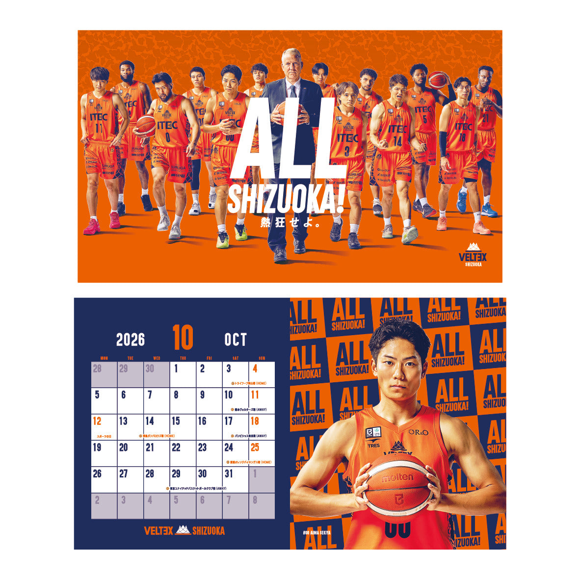 2026-27SEASONカレンダー